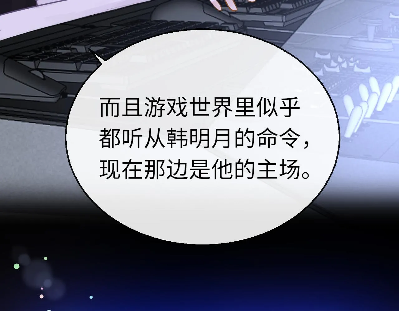 第92话 重返游戏 第13页