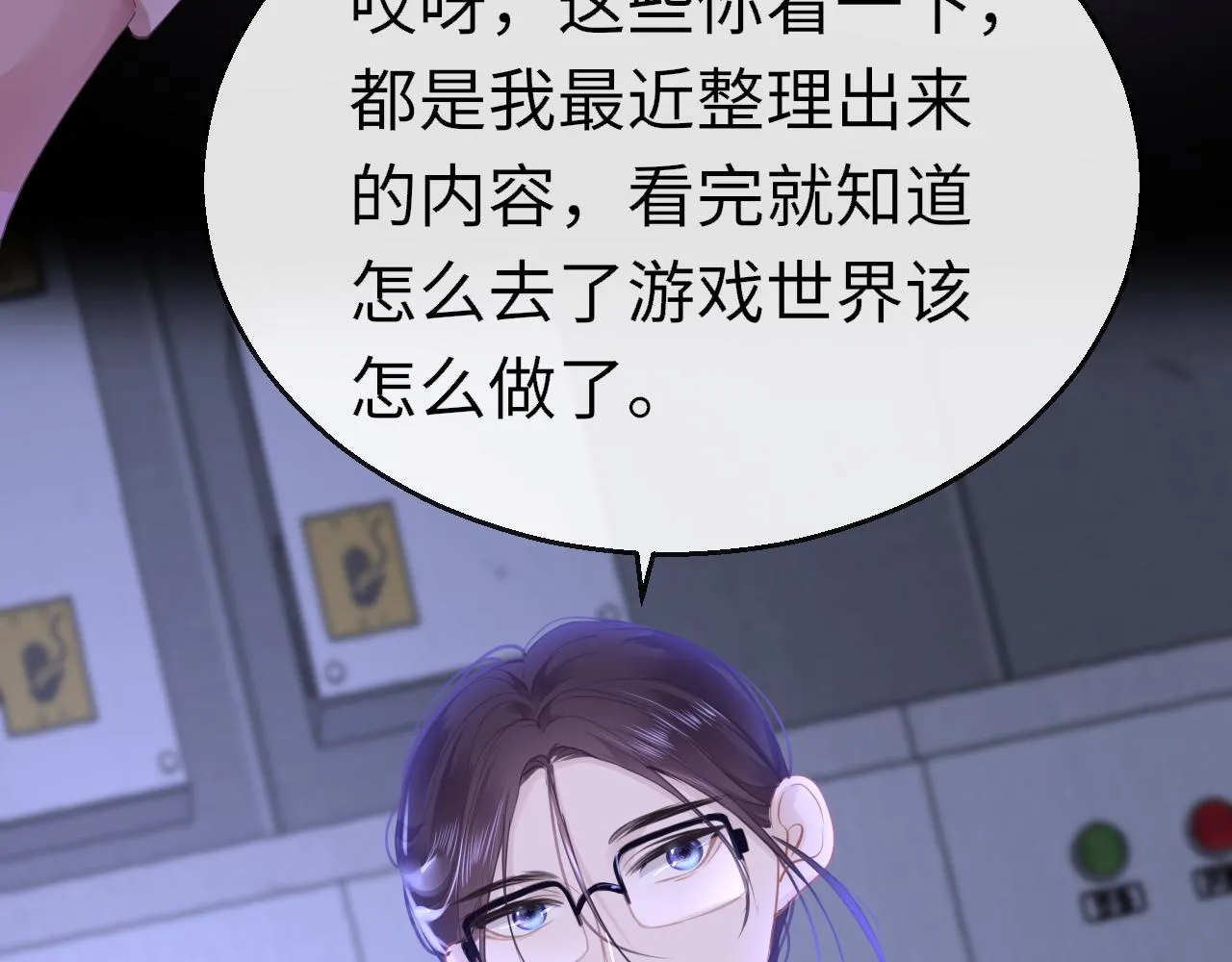 第92话 重返游戏 第15页