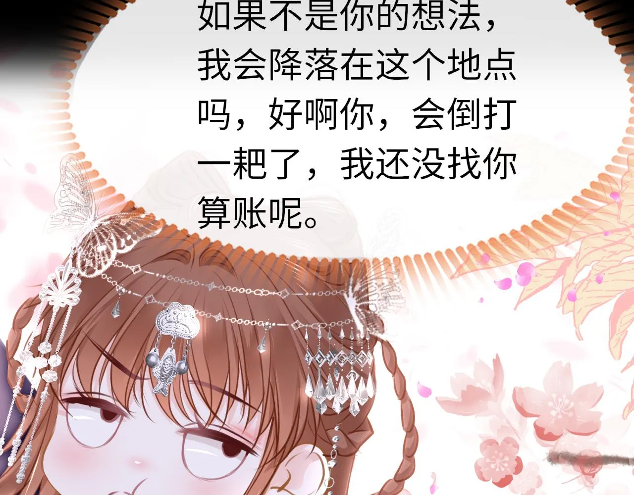 第93话 带你回家 第4页