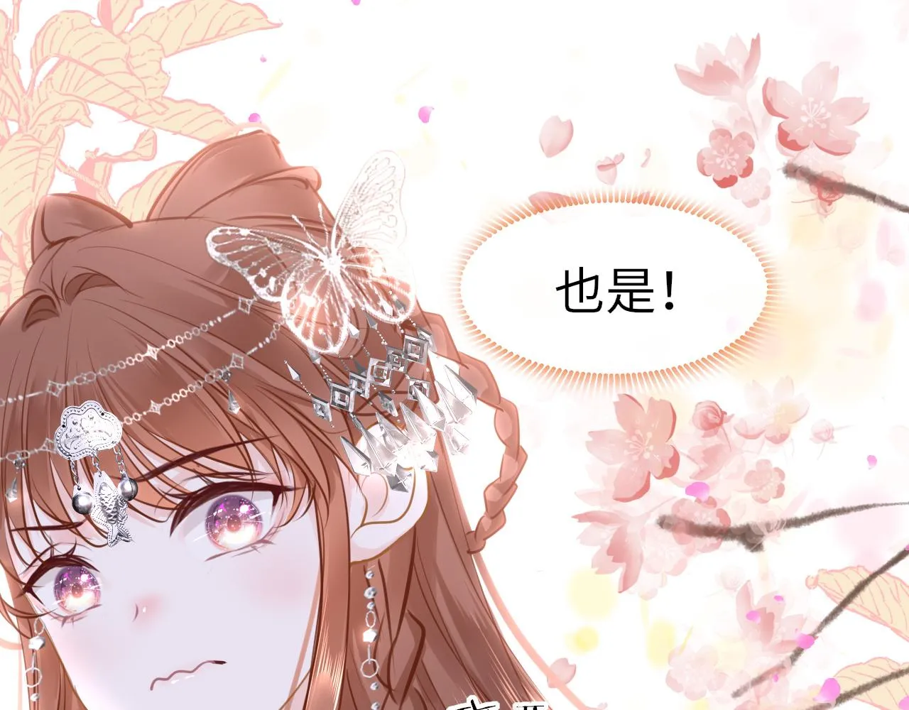 第93话 带你回家 第6页