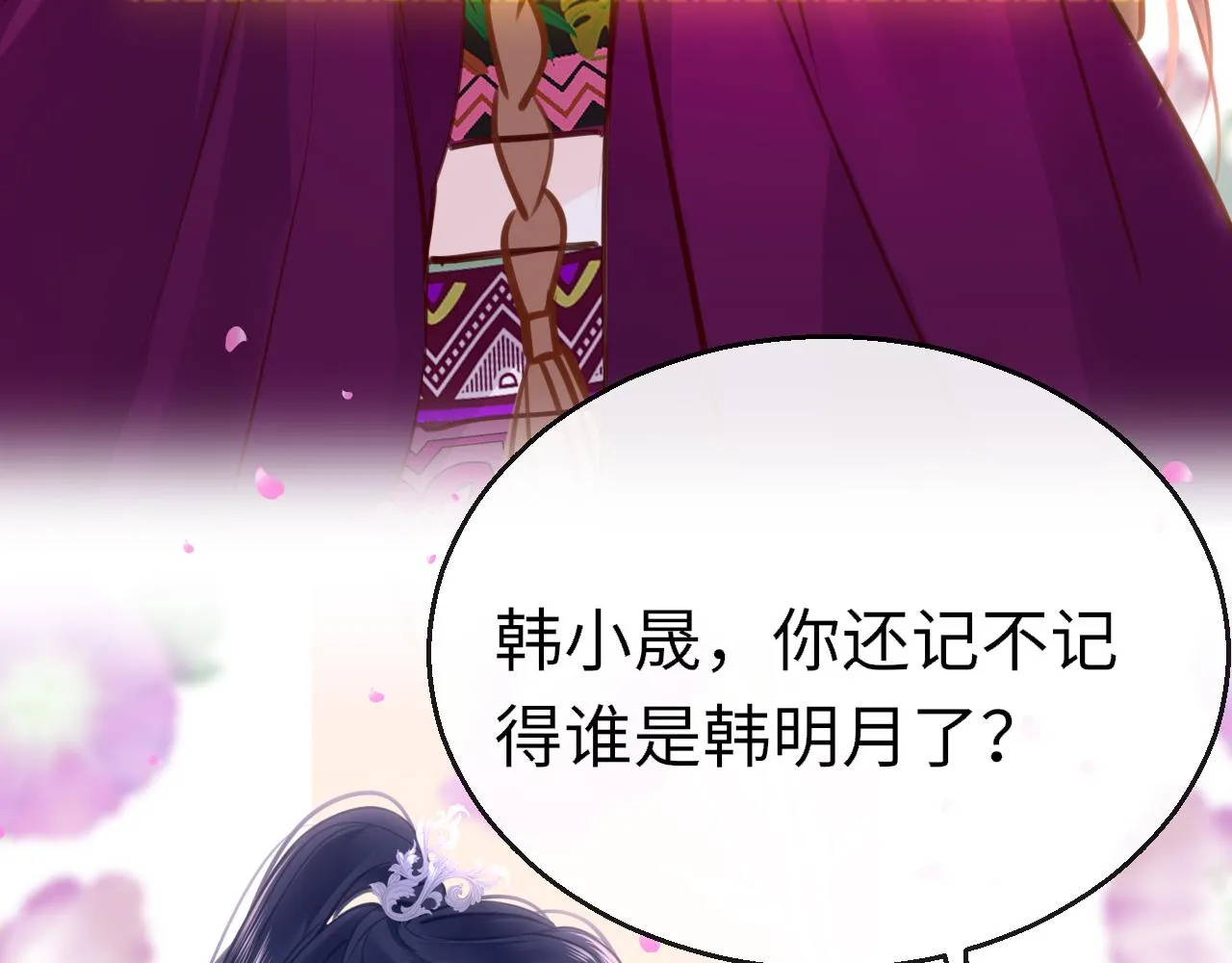 第93话 带你回家 第8页