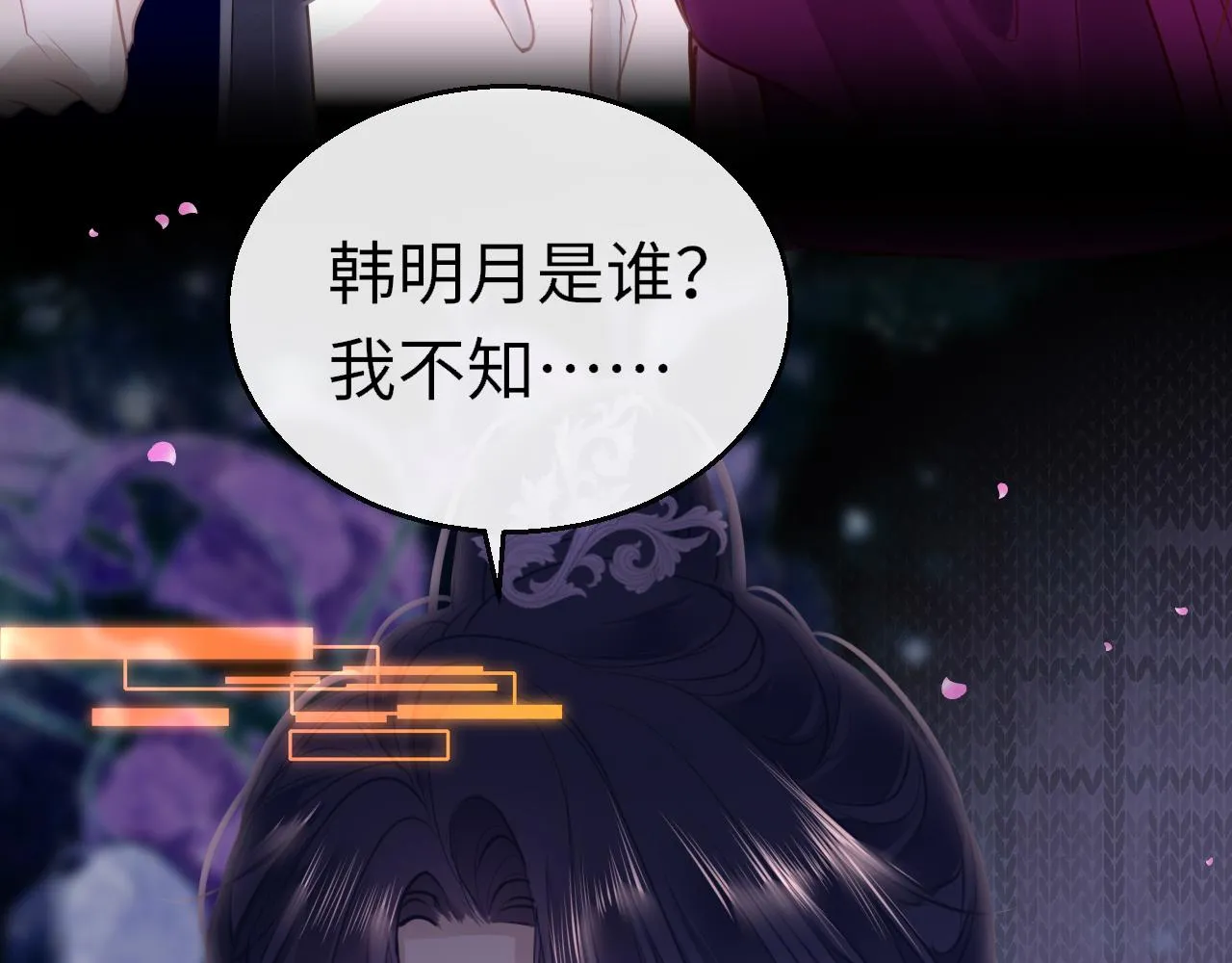 第93话 带你回家 第11页