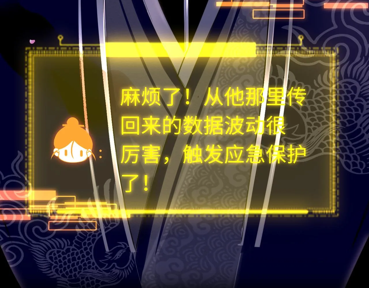 第93话 带你回家 第13页