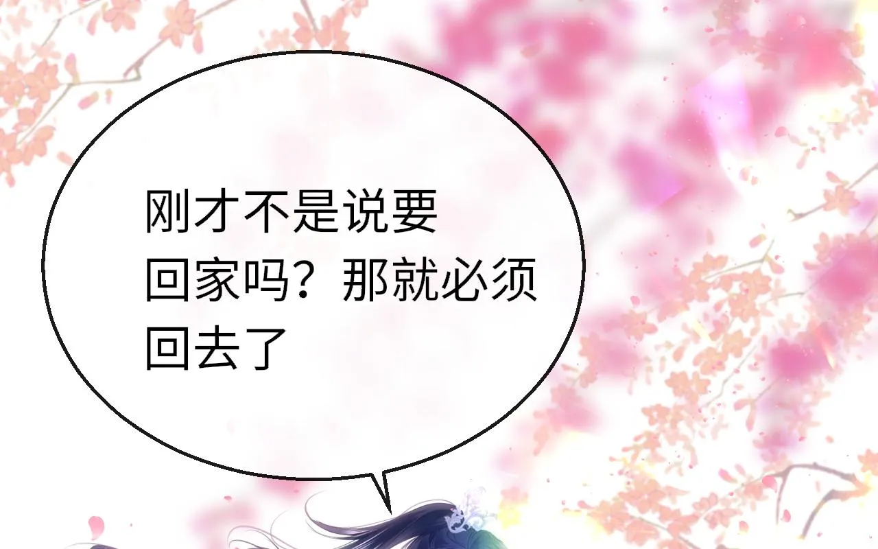 第94话 突围 第1页