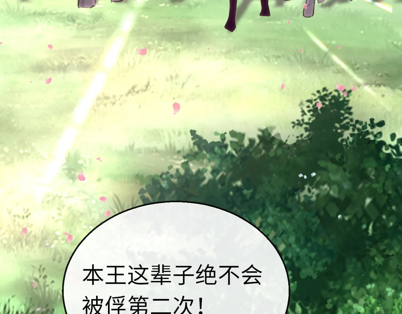 第94话 突围 第6页