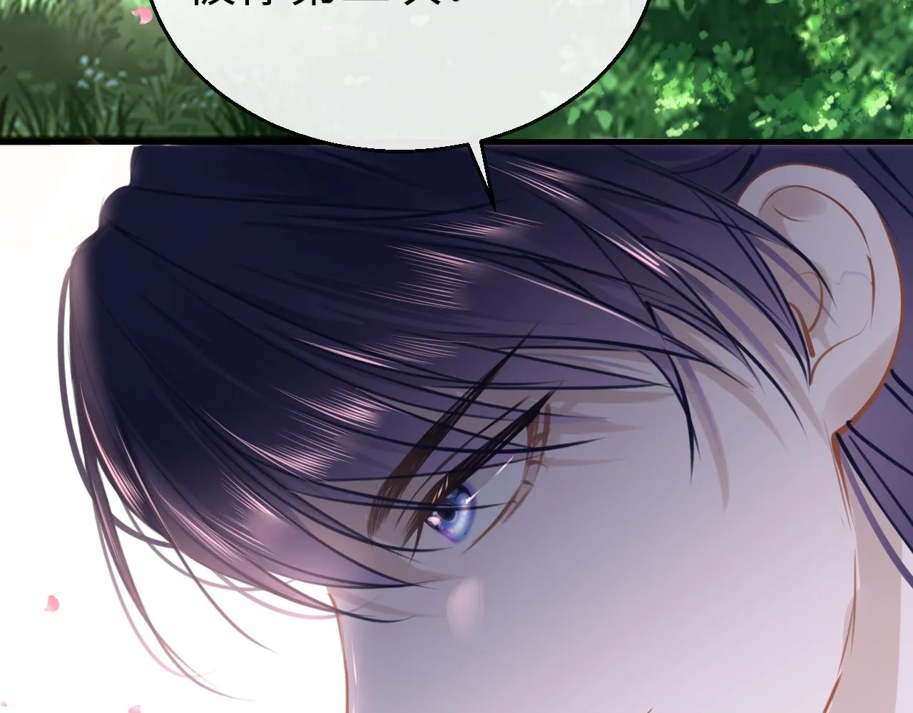 第94话 突围 第7页