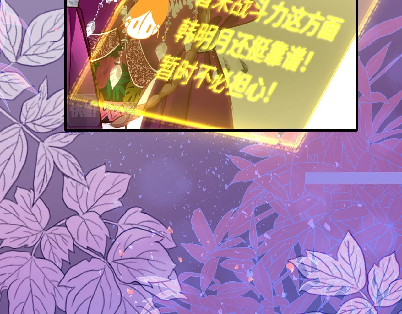 第94话 突围 第12页