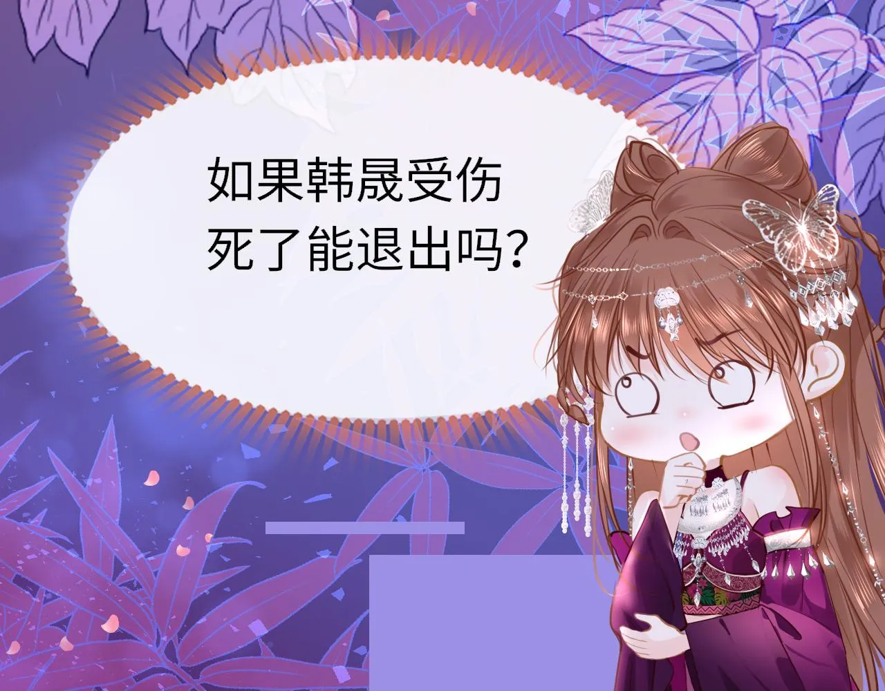第94话 突围 第13页