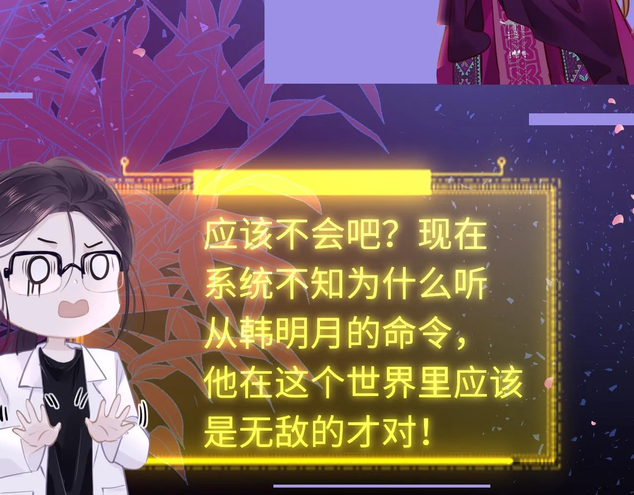 第94话 突围 第14页