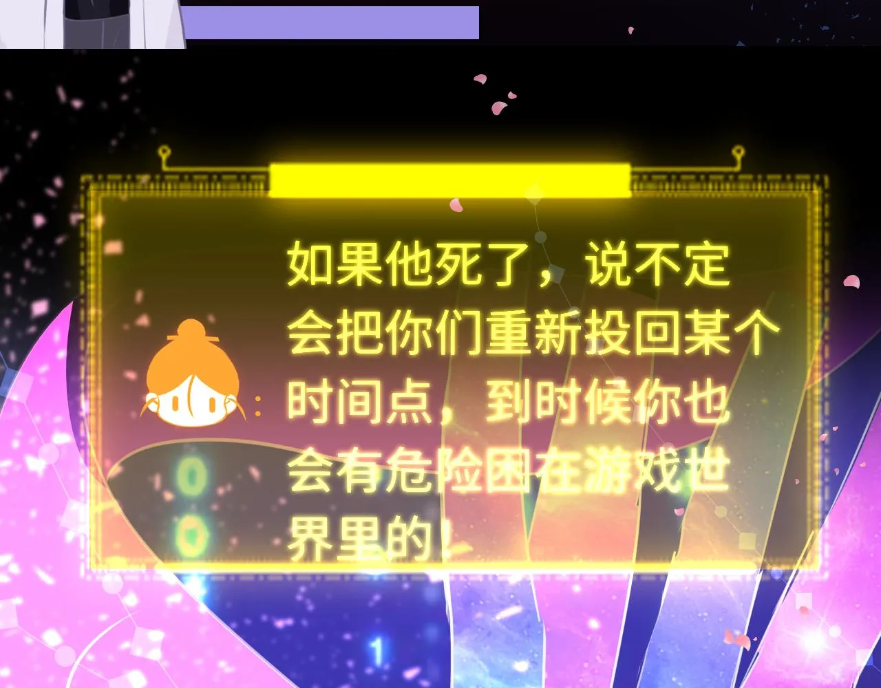 第94话 突围 第15页