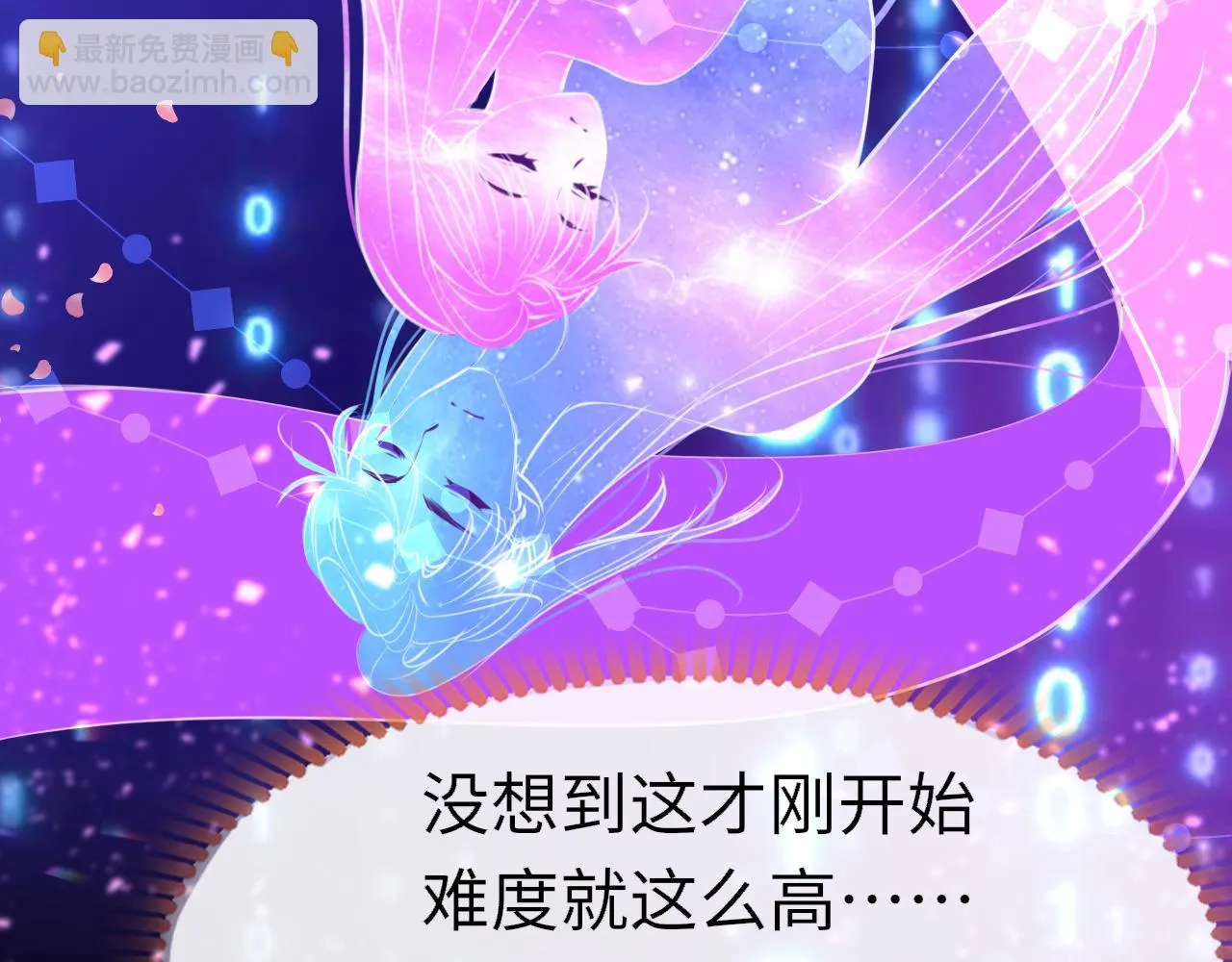 第94话 突围 第17页