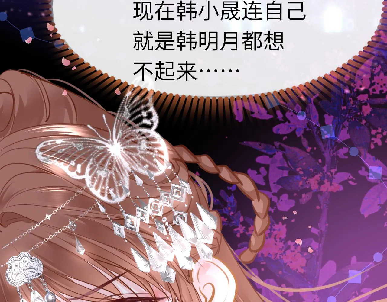 第94话 突围 第18页