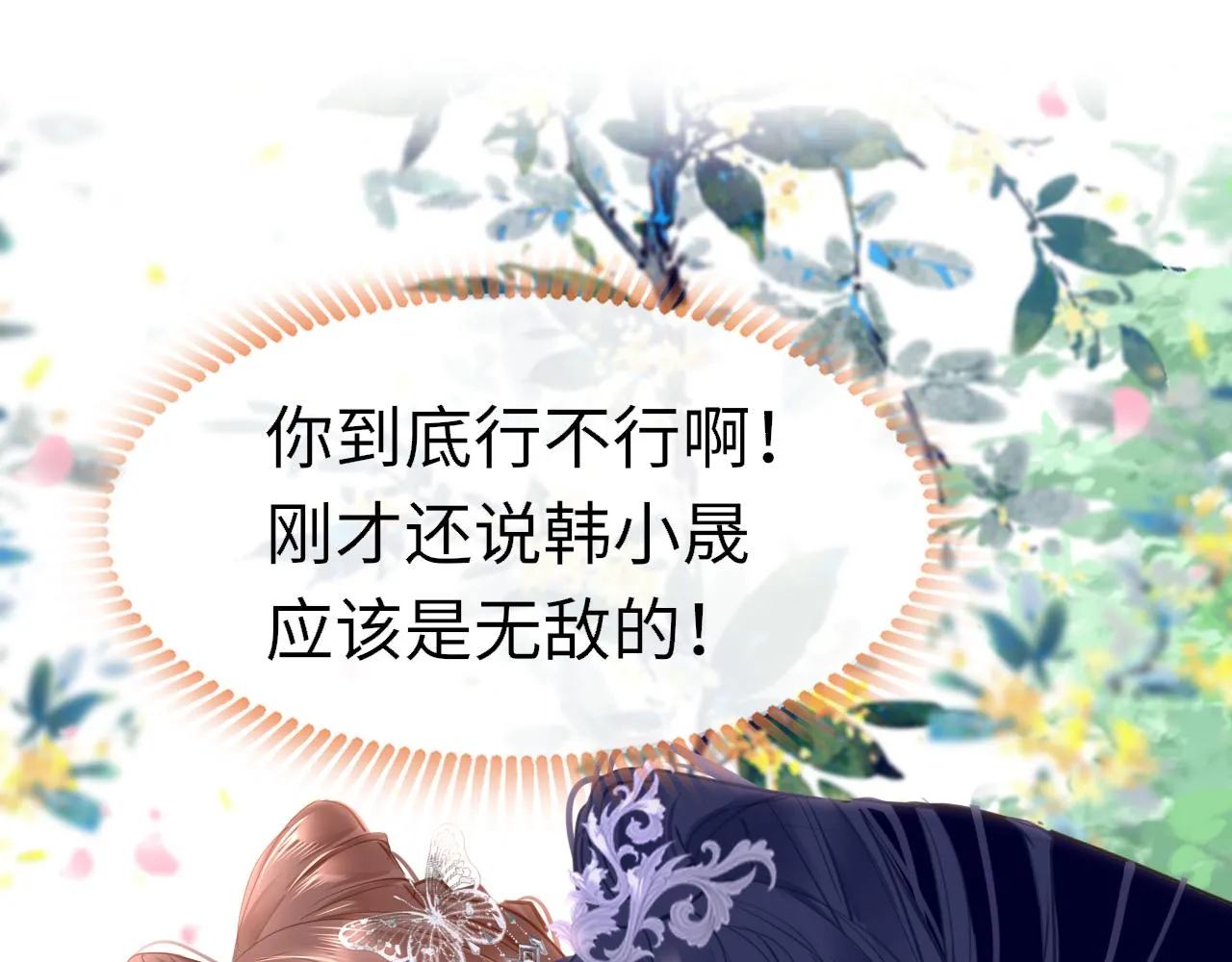 第94话 突围 第29页