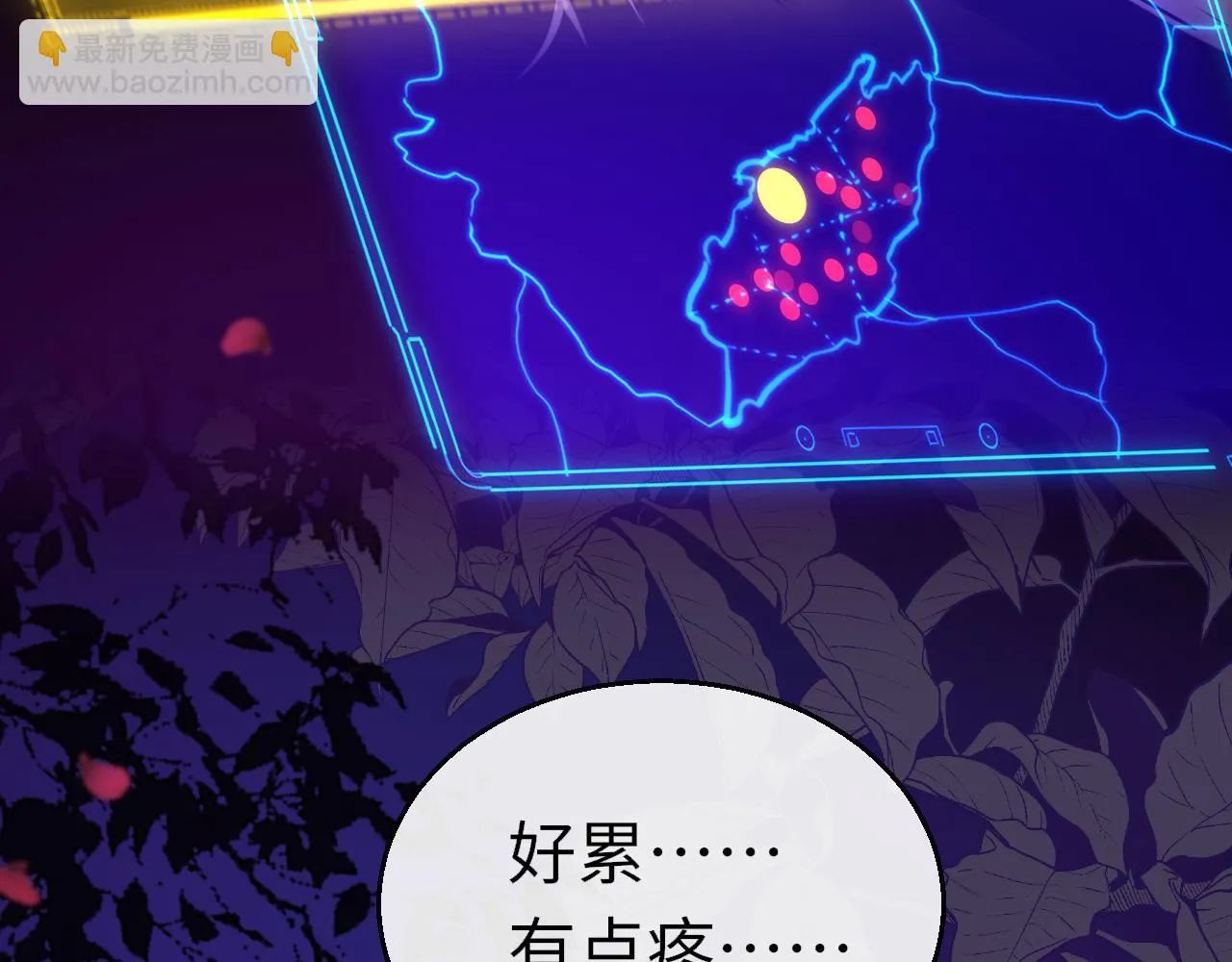 第94话 突围 第32页