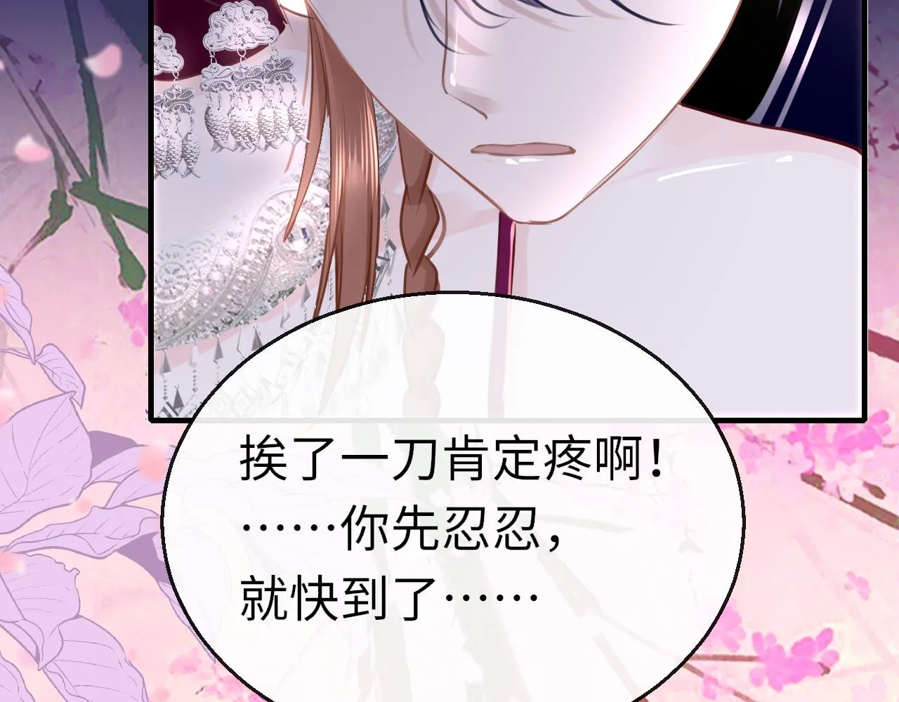 第94话 突围 第34页