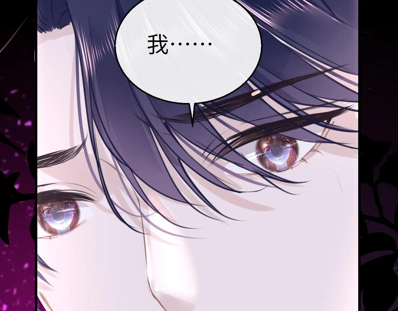 第95话 亲一下 第9页