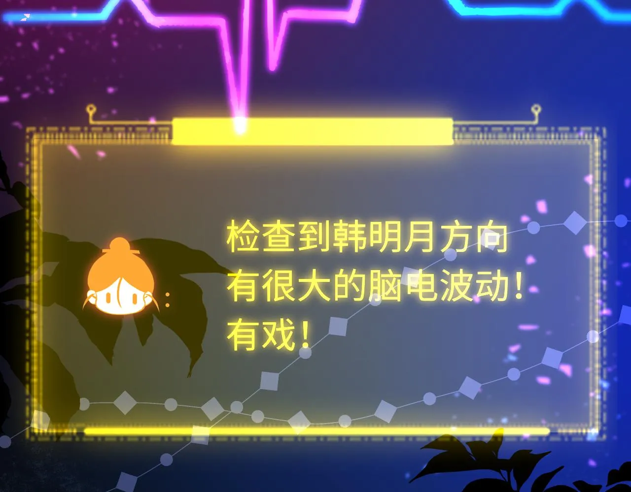 第95话 亲一下 第11页