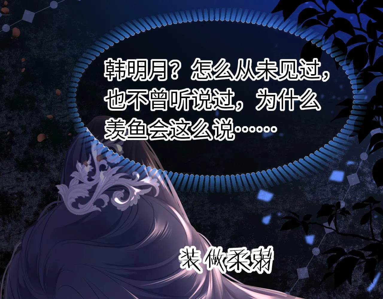第95话 亲一下 第12页