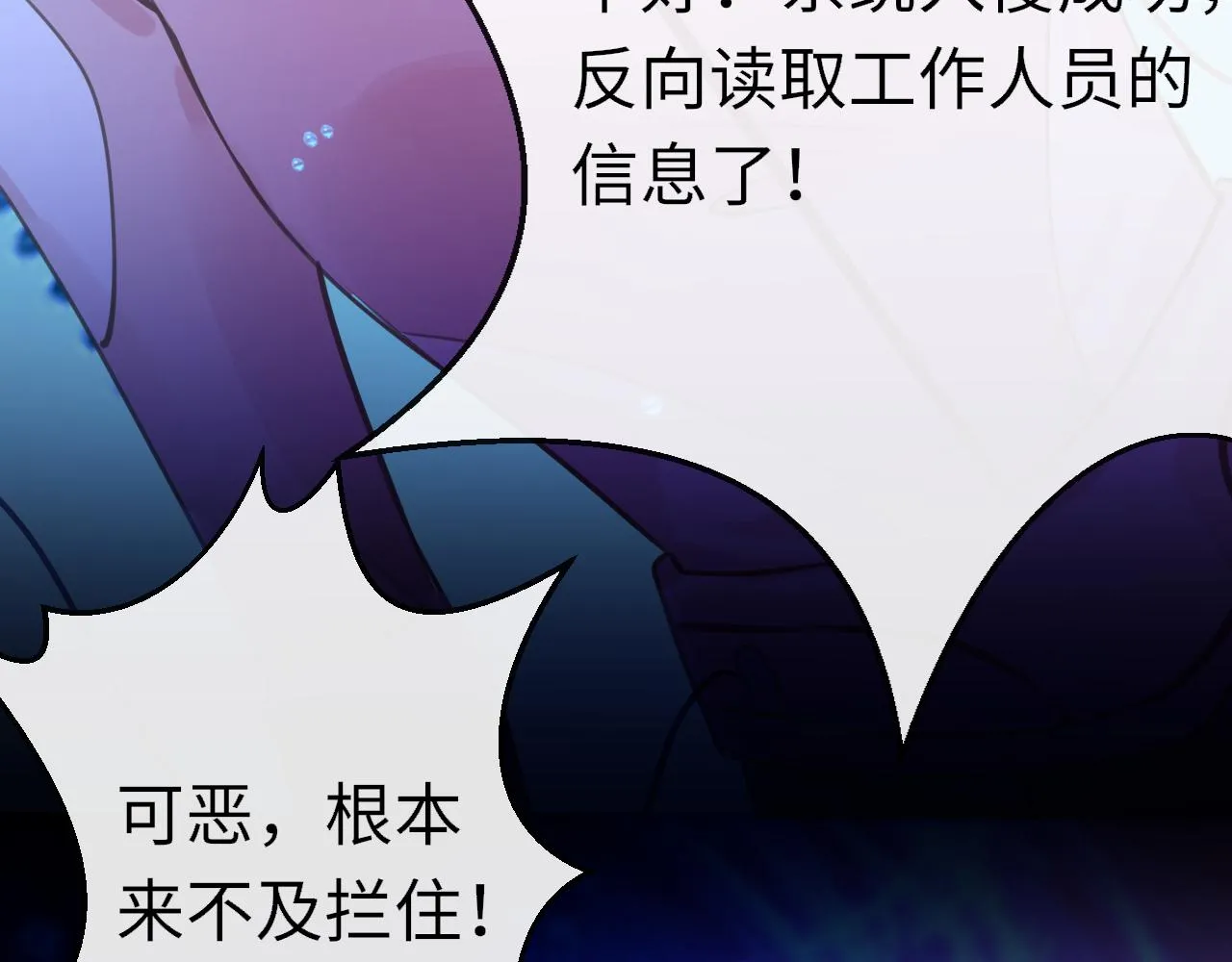 第95话 亲一下 第20页