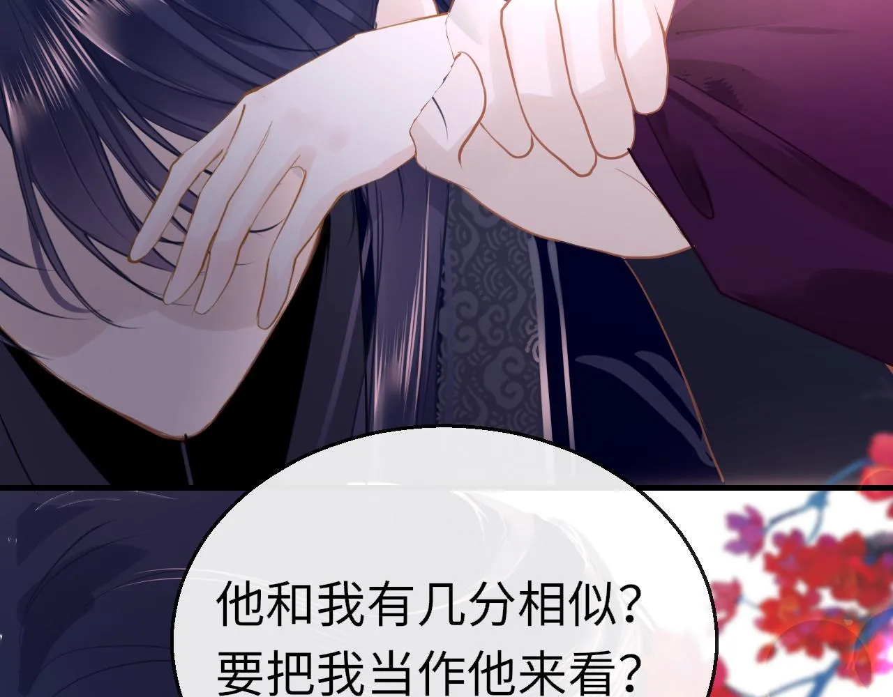 第95话 亲一下 第29页