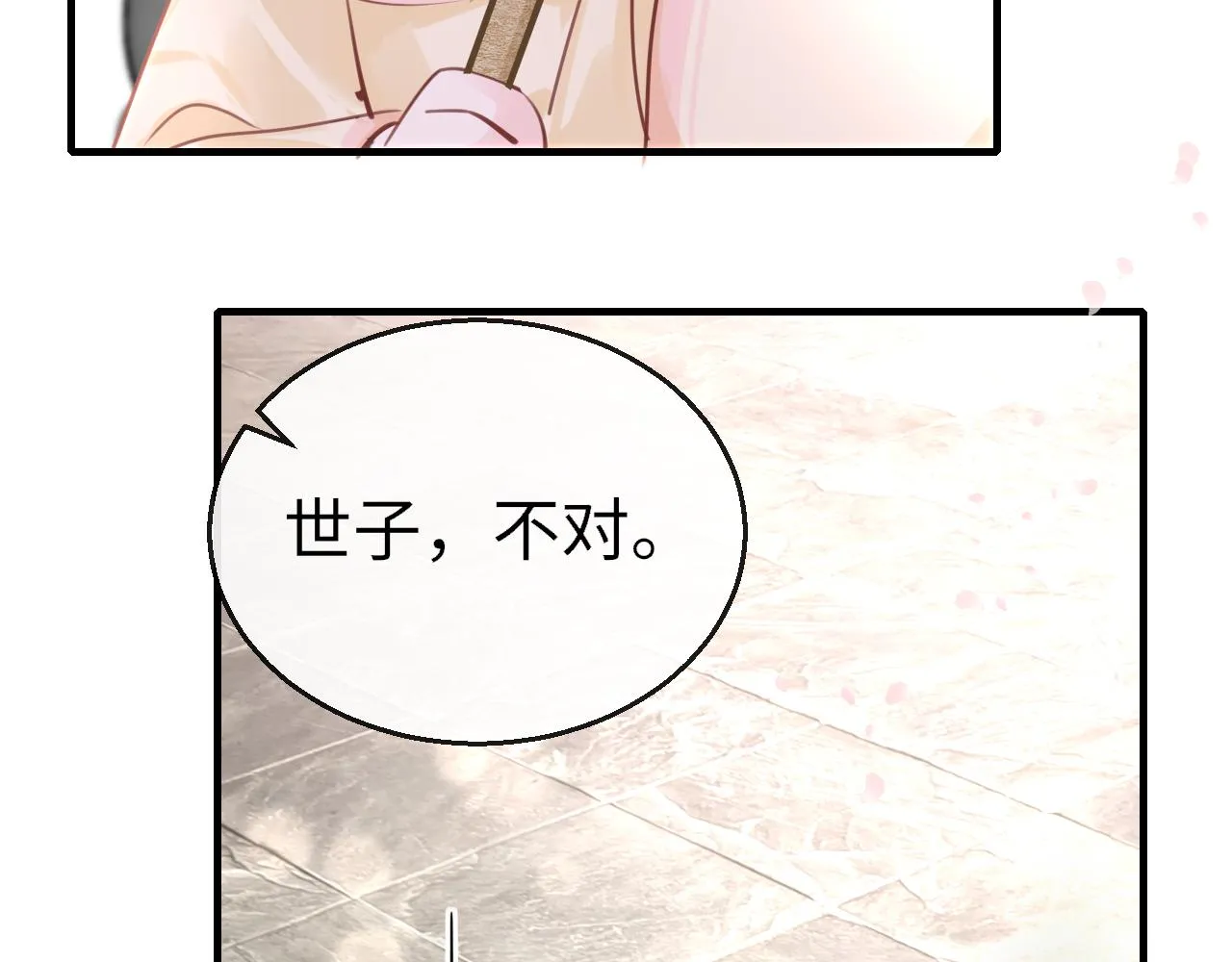 第98话 回家 第65页