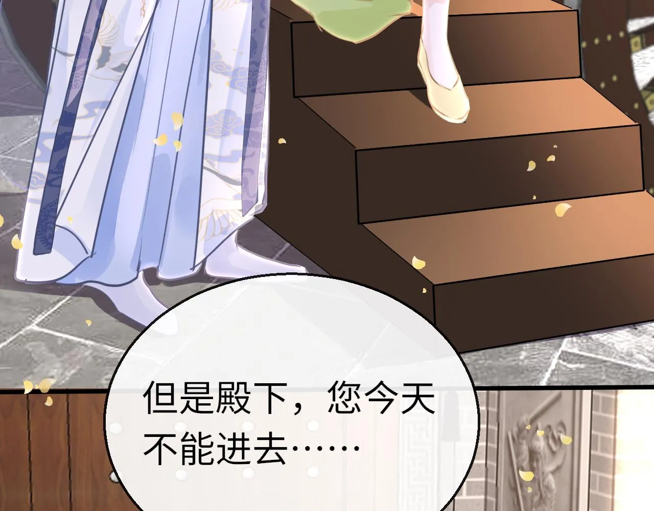 第98话 回家 第69页