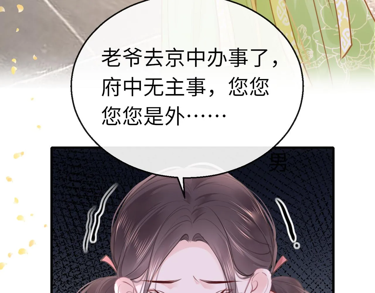 第98话 回家 第72页