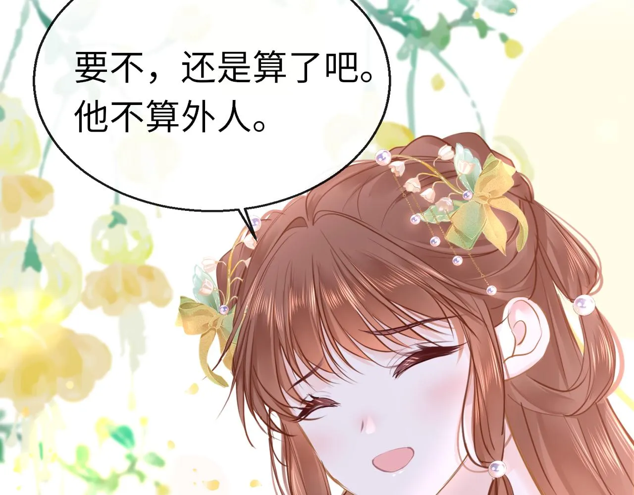 第98话 回家 第76页