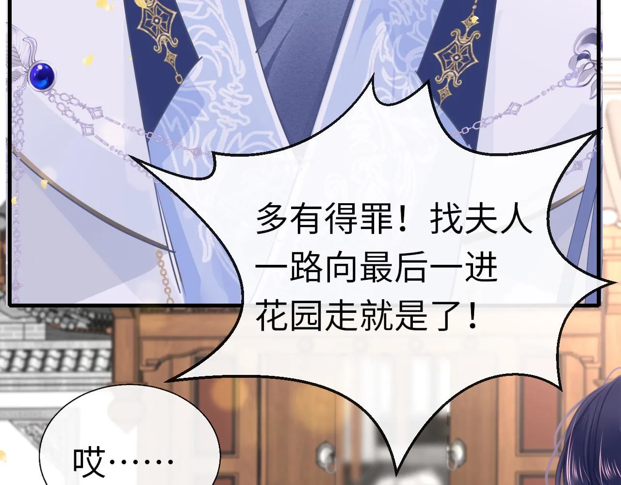 第98话 回家 第80页