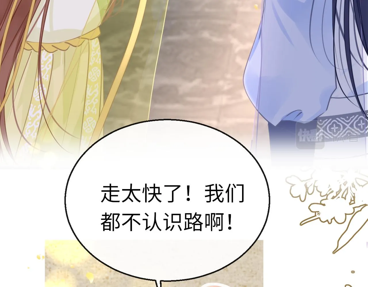 第98话 回家 第82页
