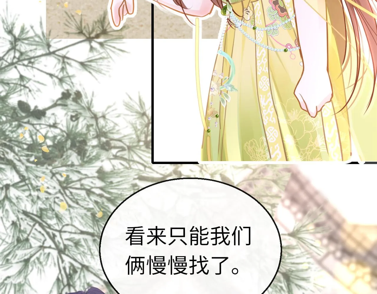 第98话 回家 第84页