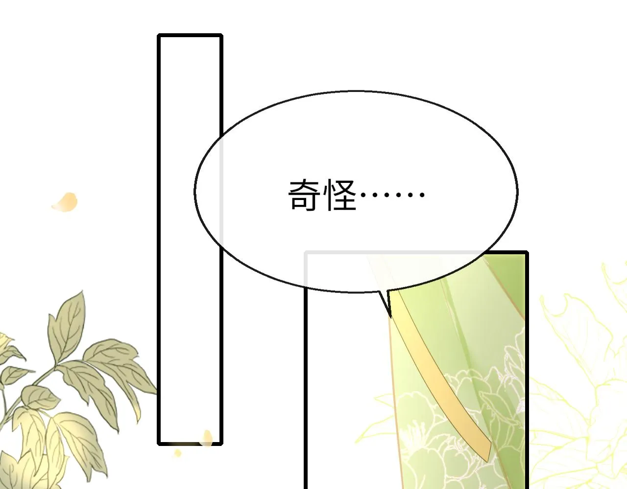 第98话 回家 第93页