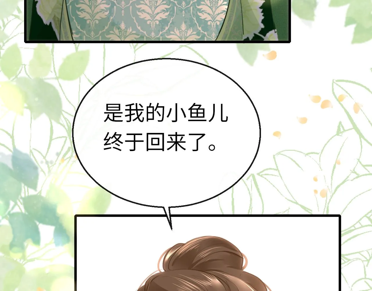 第98话 回家 第109页