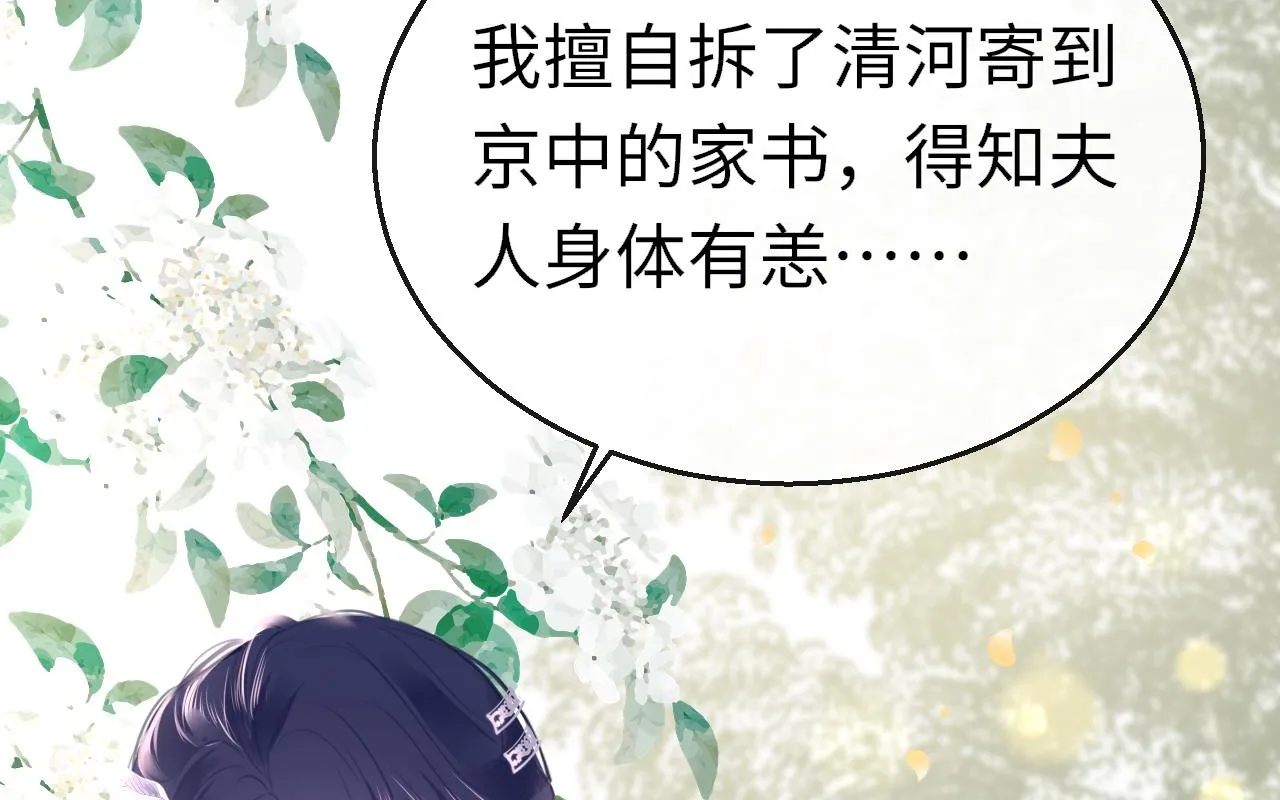 第99话 系统破绽 第1页