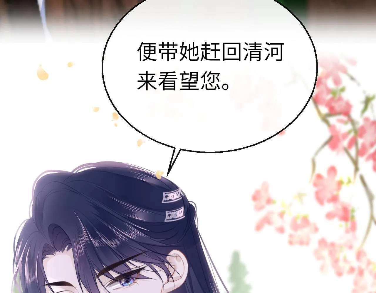 第99话 系统破绽 第5页