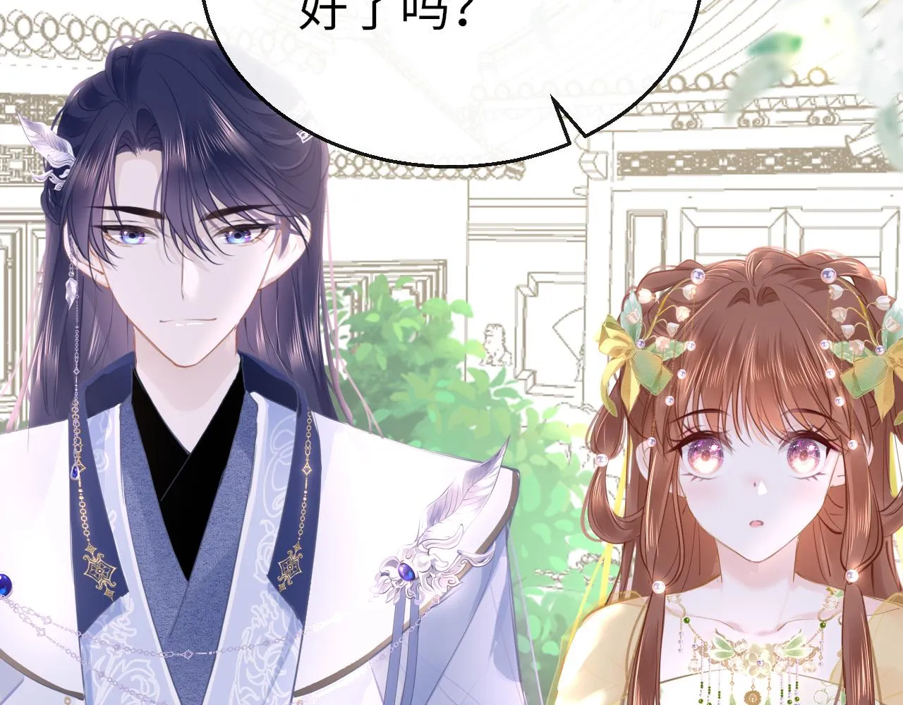第99话 系统破绽 第24页
