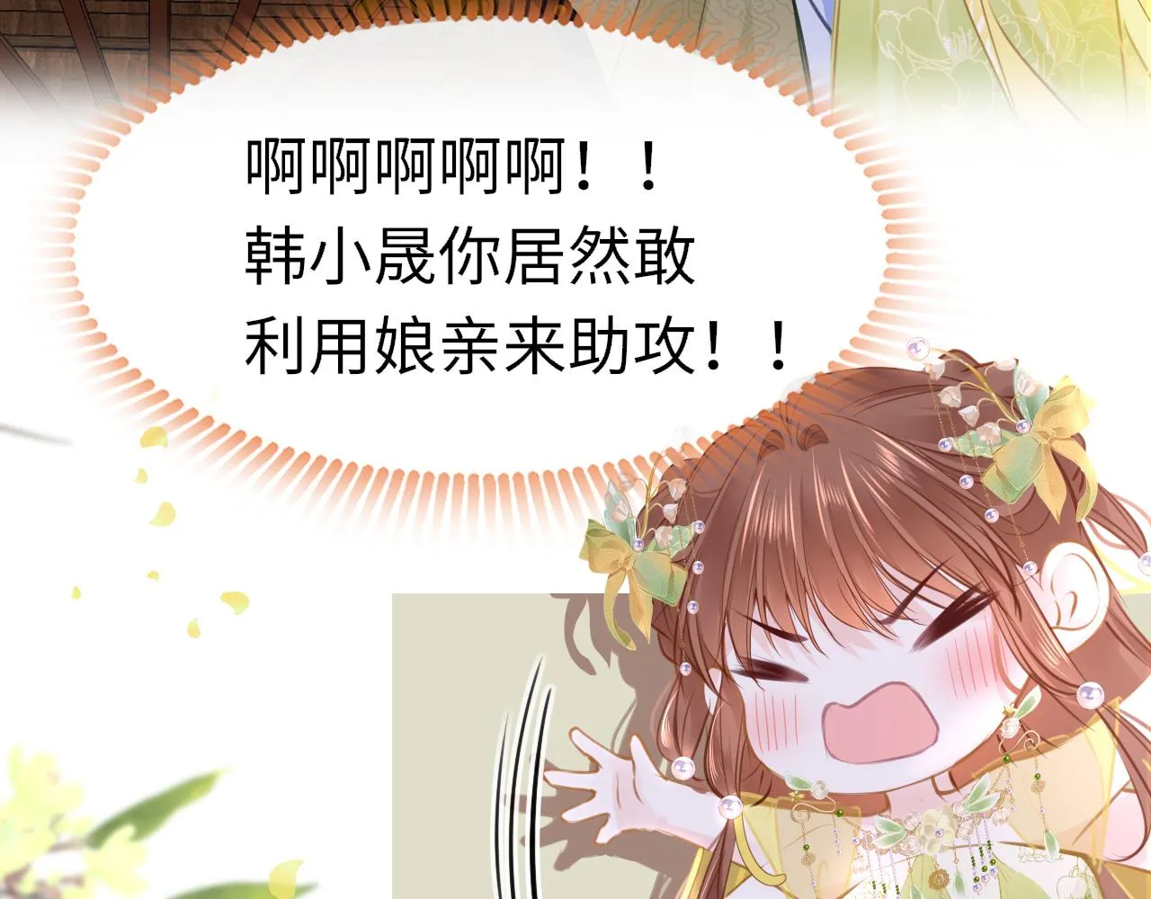 第99话 系统破绽 第34页
