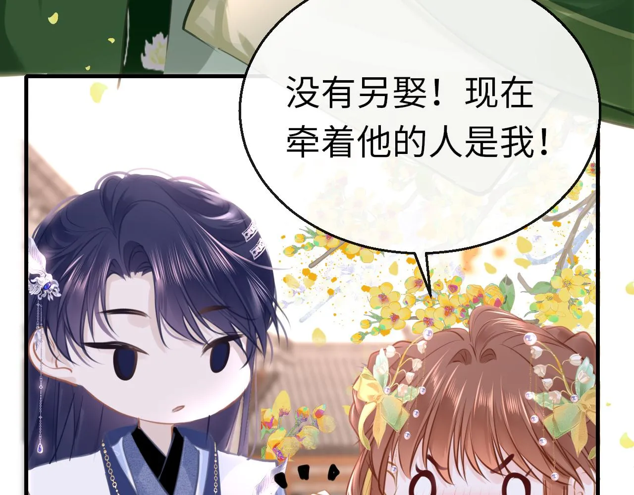 第99话 系统破绽 第38页