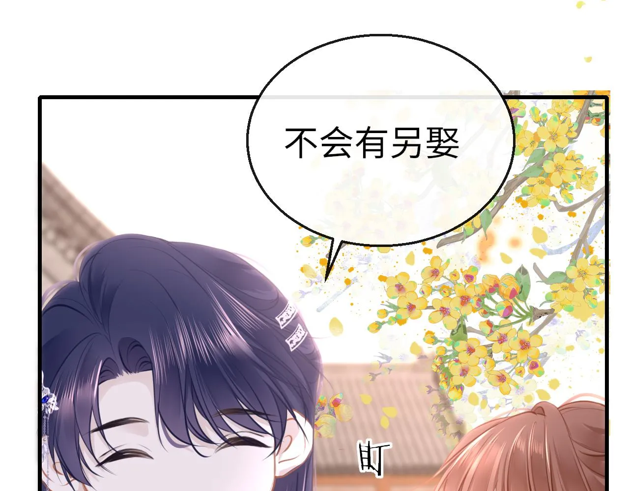 第99话 系统破绽 第40页