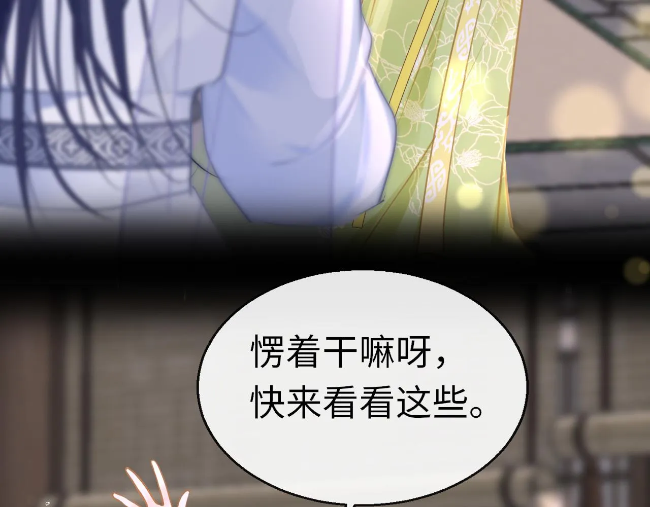 第100话 犹豫 第3页