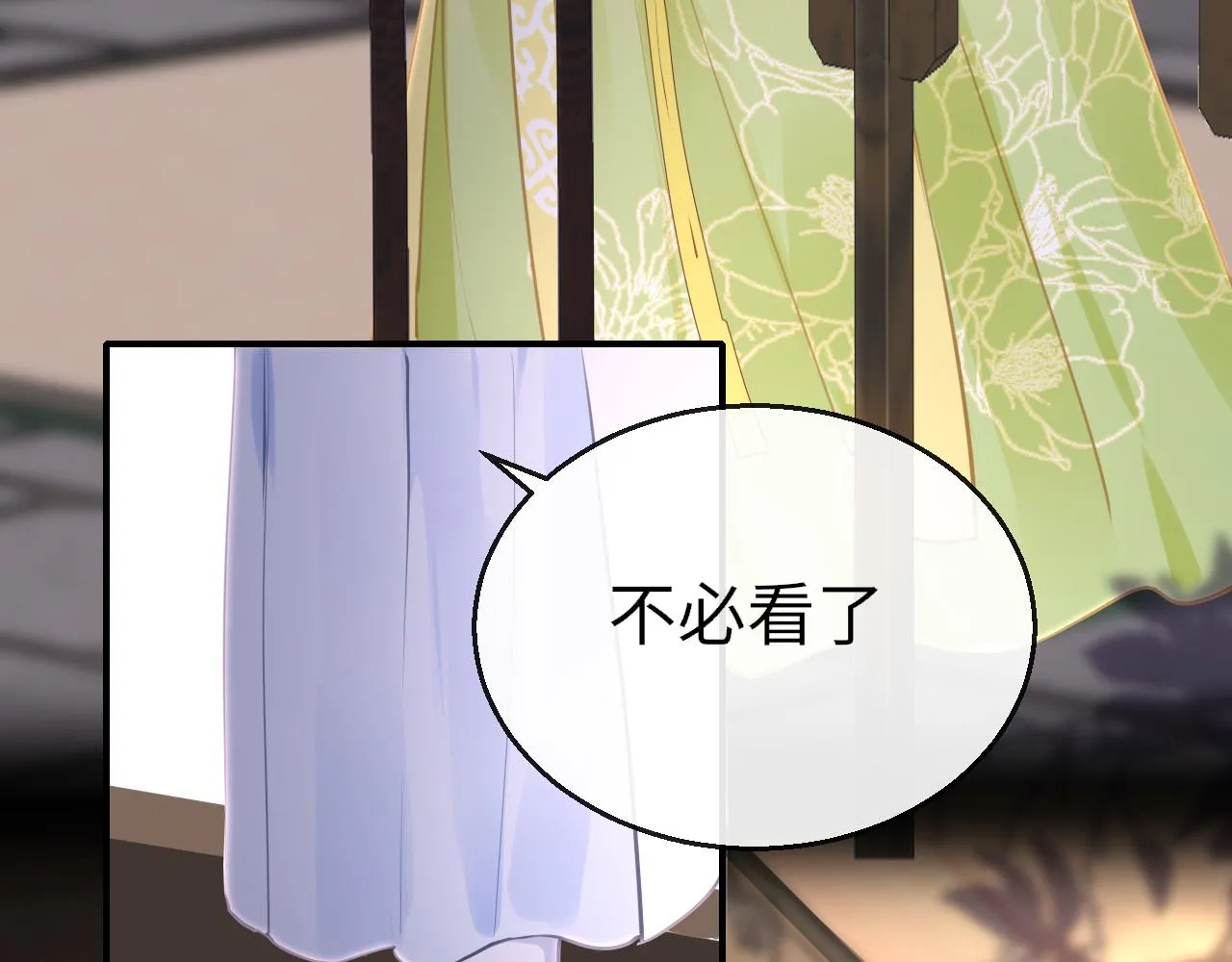第100话 犹豫 第6页