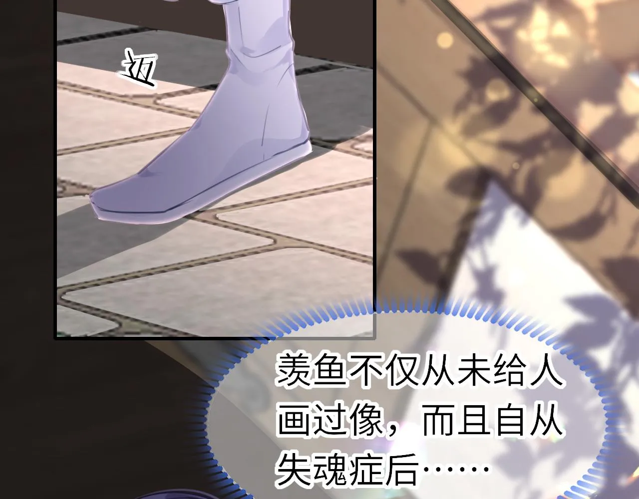 第100话 犹豫 第7页