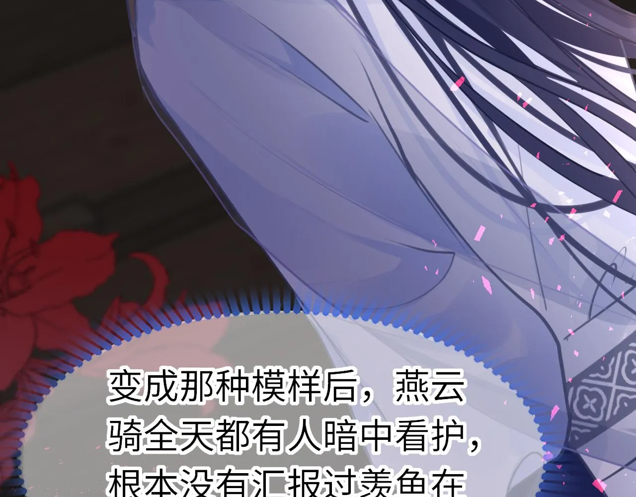 第100话 犹豫 第9页
