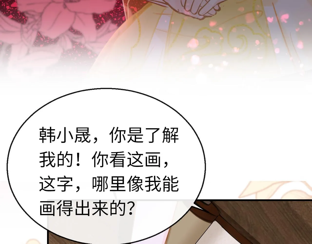 第100话 犹豫 第12页