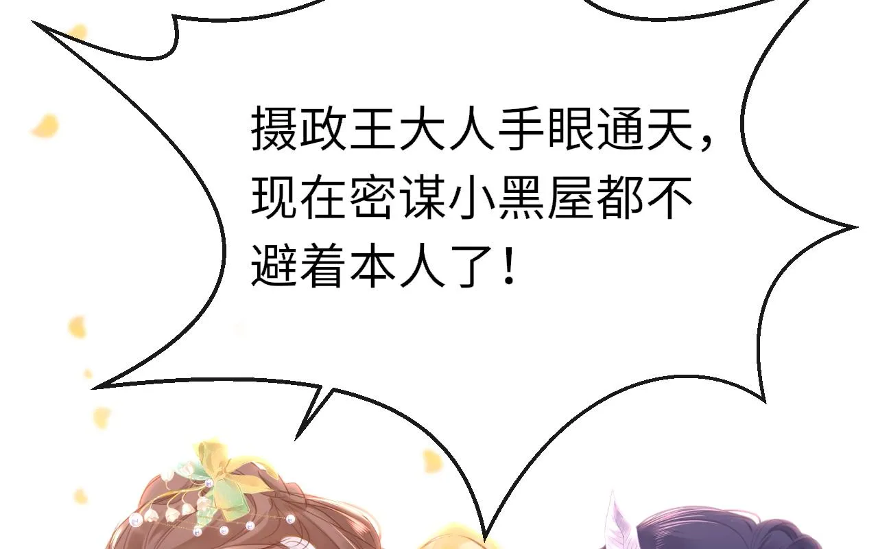 第101话 异世来客 第1页
