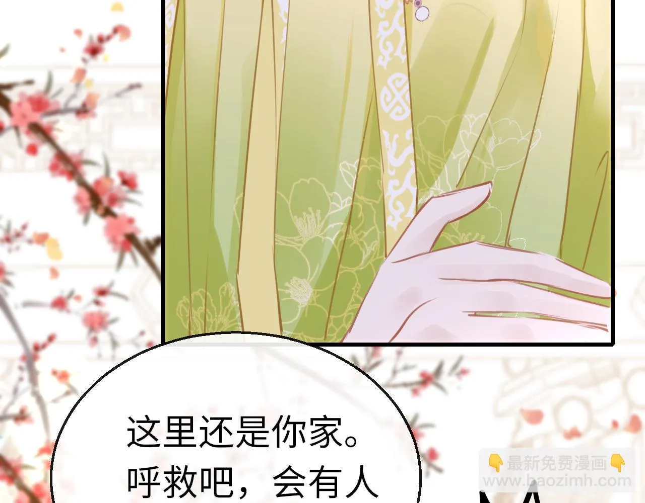 第101话 异世来客 第5页