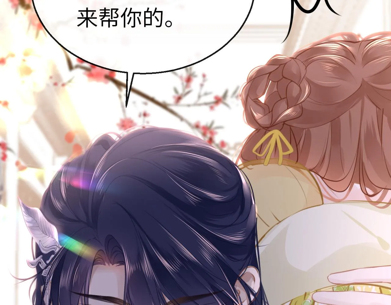 第101话 异世来客 第6页