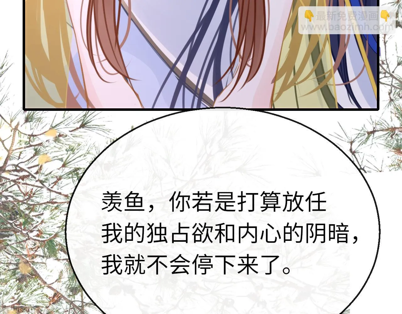 第101话 异世来客 第10页