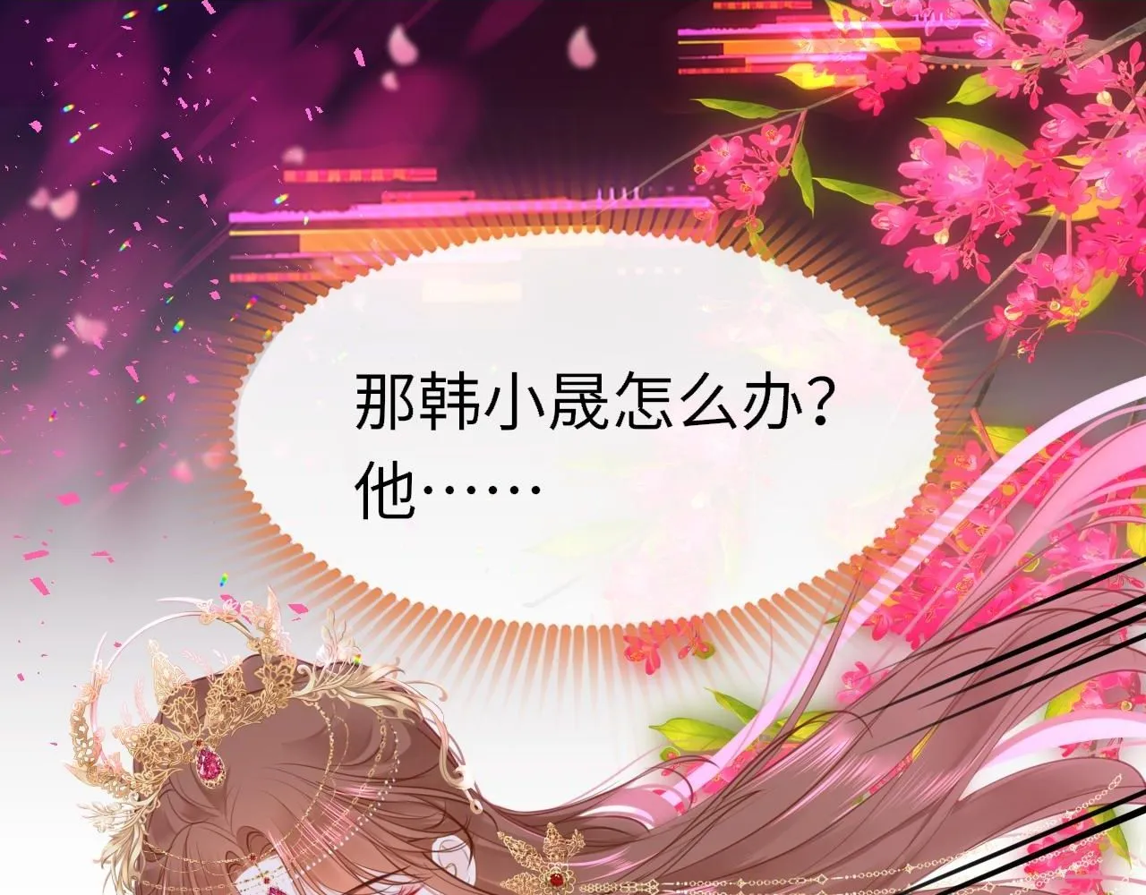 第106话 末日 第2页