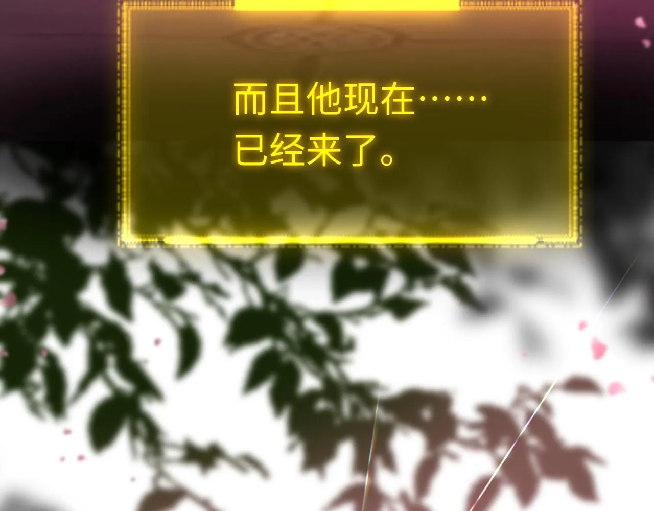 第106话 末日 第6页